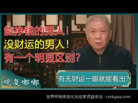 从新手到数据专家：看懂世界杯临场盘口与水位变动的防坑指南